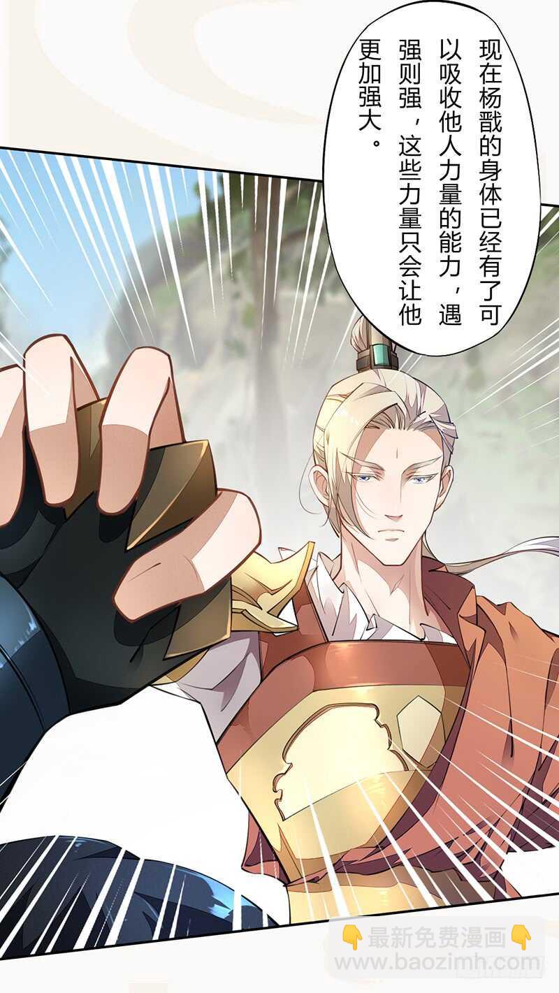 058 成长的杨戬-第59话