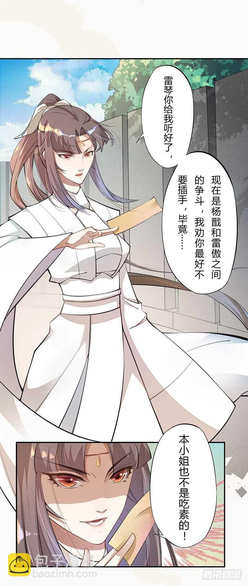 058 成长的杨戬-第59话