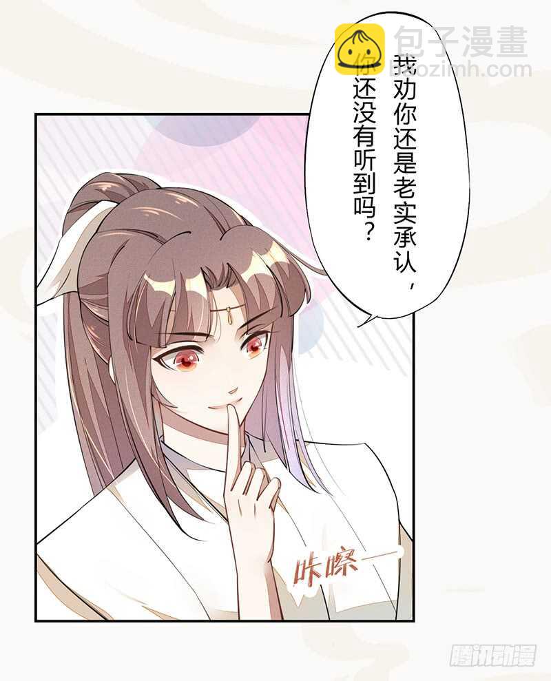 058 成长的杨戬-第59话