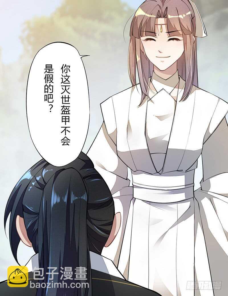 058 成长的杨戬-第59话