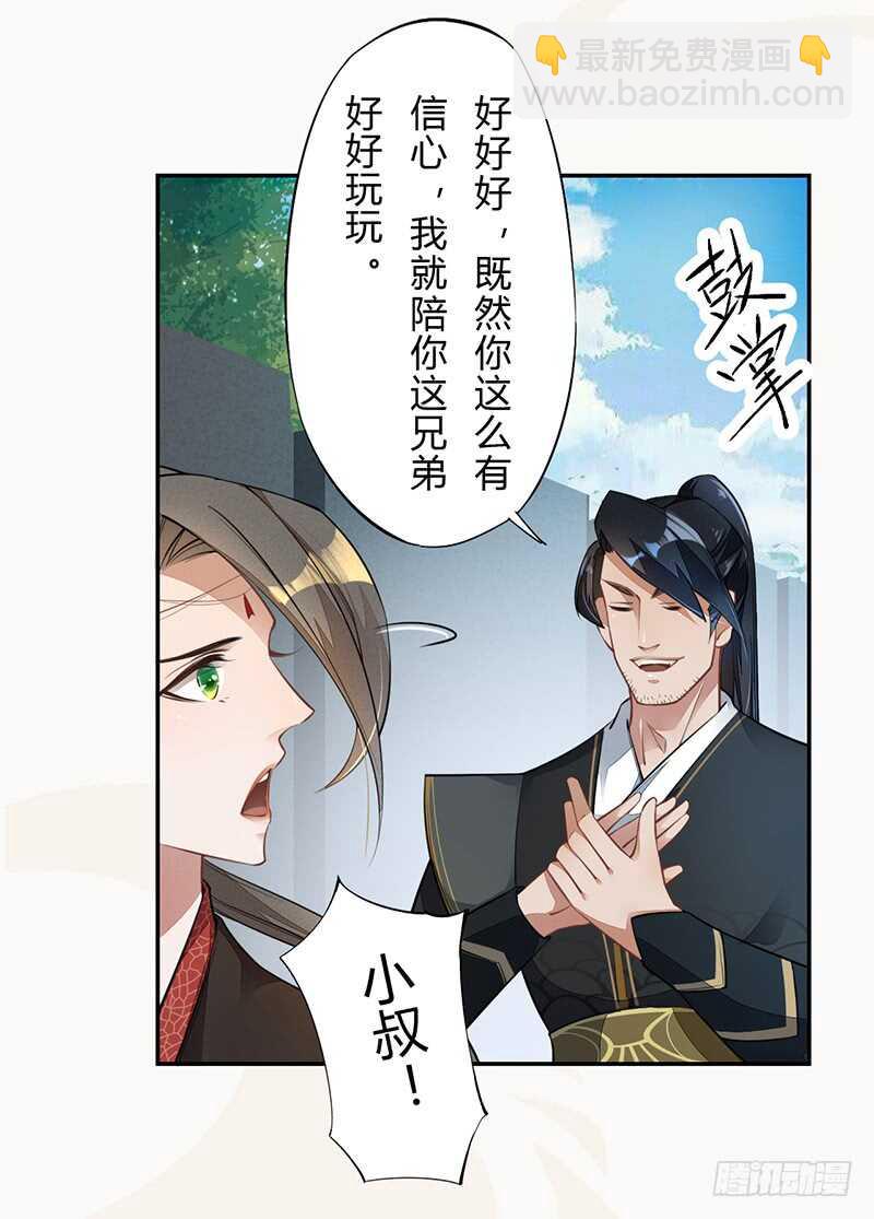 058 成长的杨戬-第59话