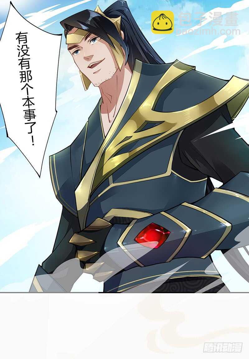 058 成长的杨戬-第59话