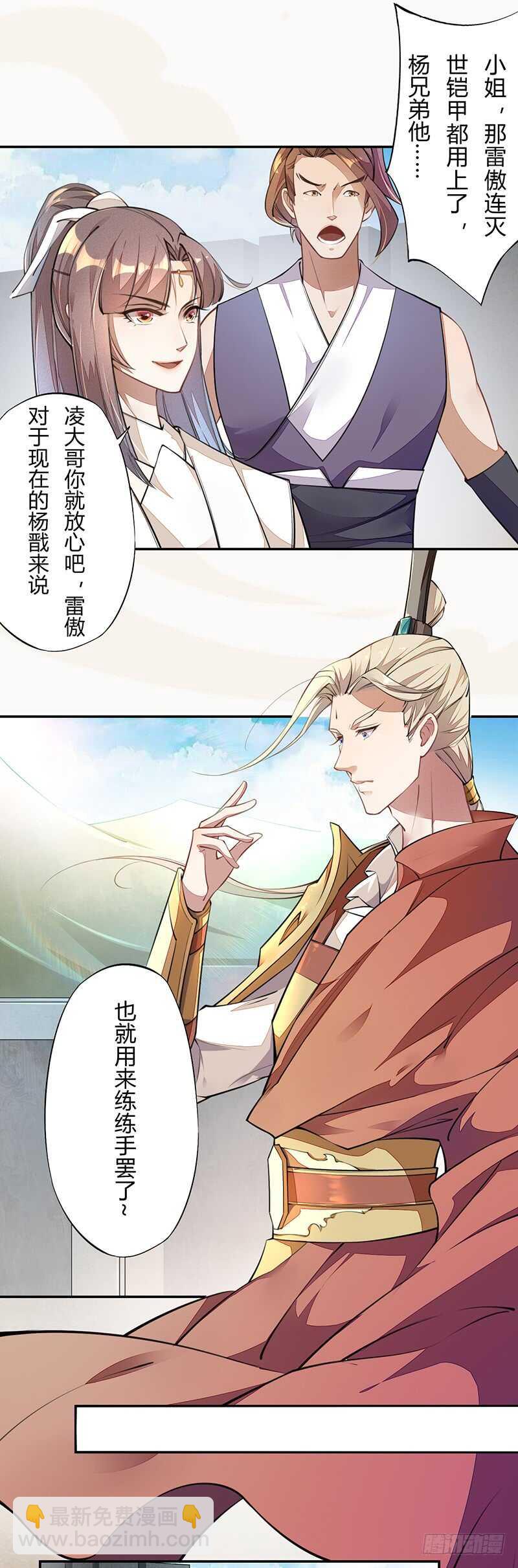 058 成长的杨戬-第59话