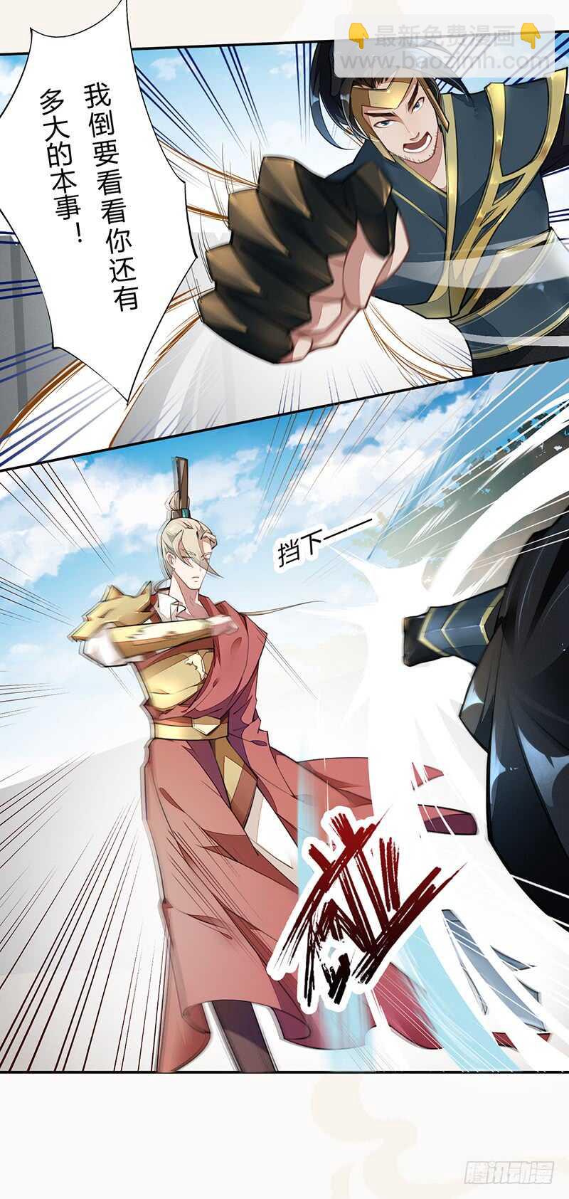 058 成长的杨戬-第59话