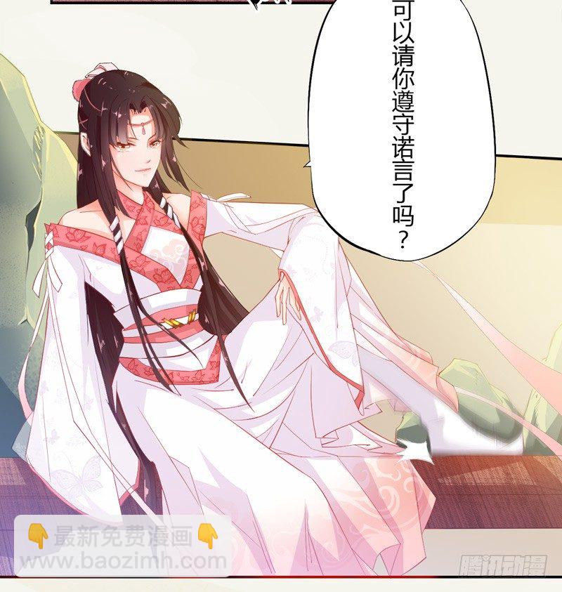 007 跟我斗？嫩了点！-第7话