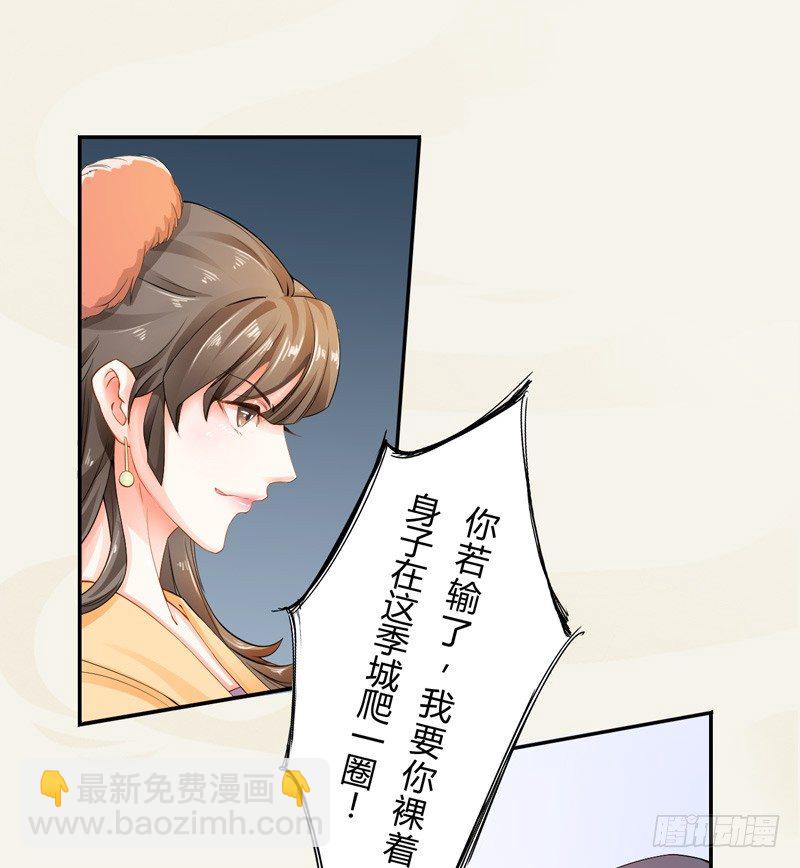 007 跟我斗？嫩了点！-第7话