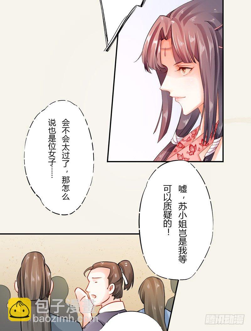 007 跟我斗？嫩了点！-第7话