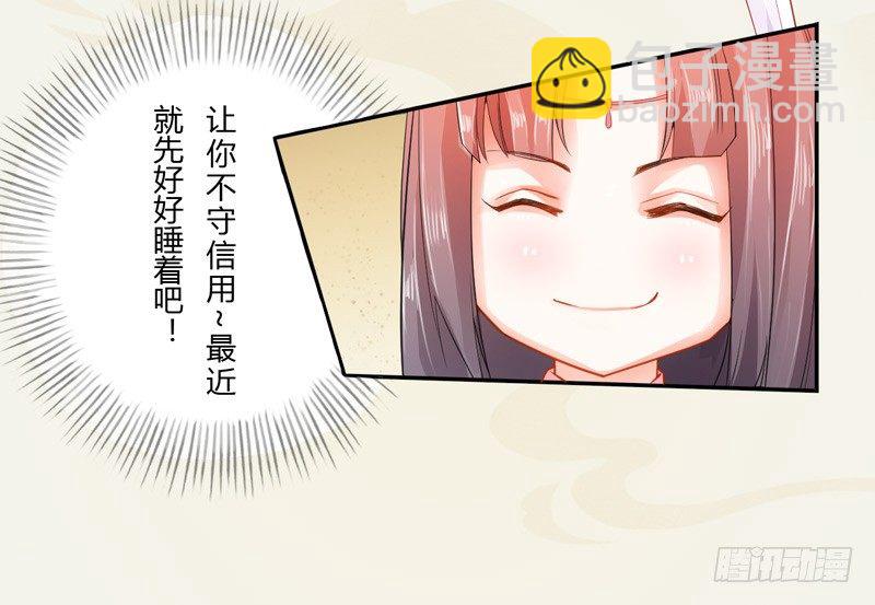 007 跟我斗？嫩了点！-第7话