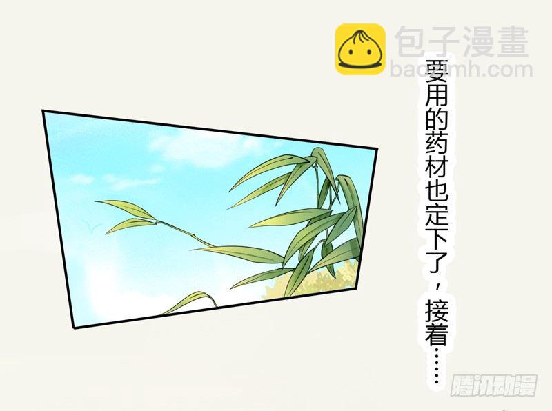 007 跟我斗？嫩了点！-第7话