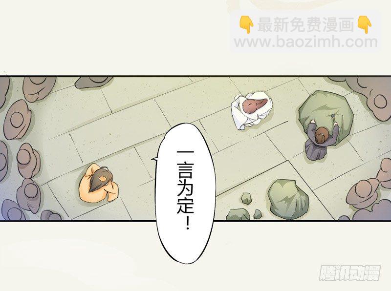 007 跟我斗？嫩了点！-第7话