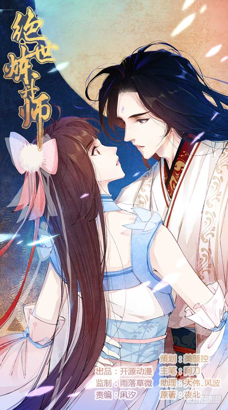 060 找季家算账咯-第61话