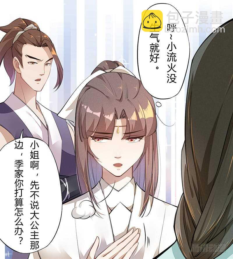 060 找季家算账咯-第61话