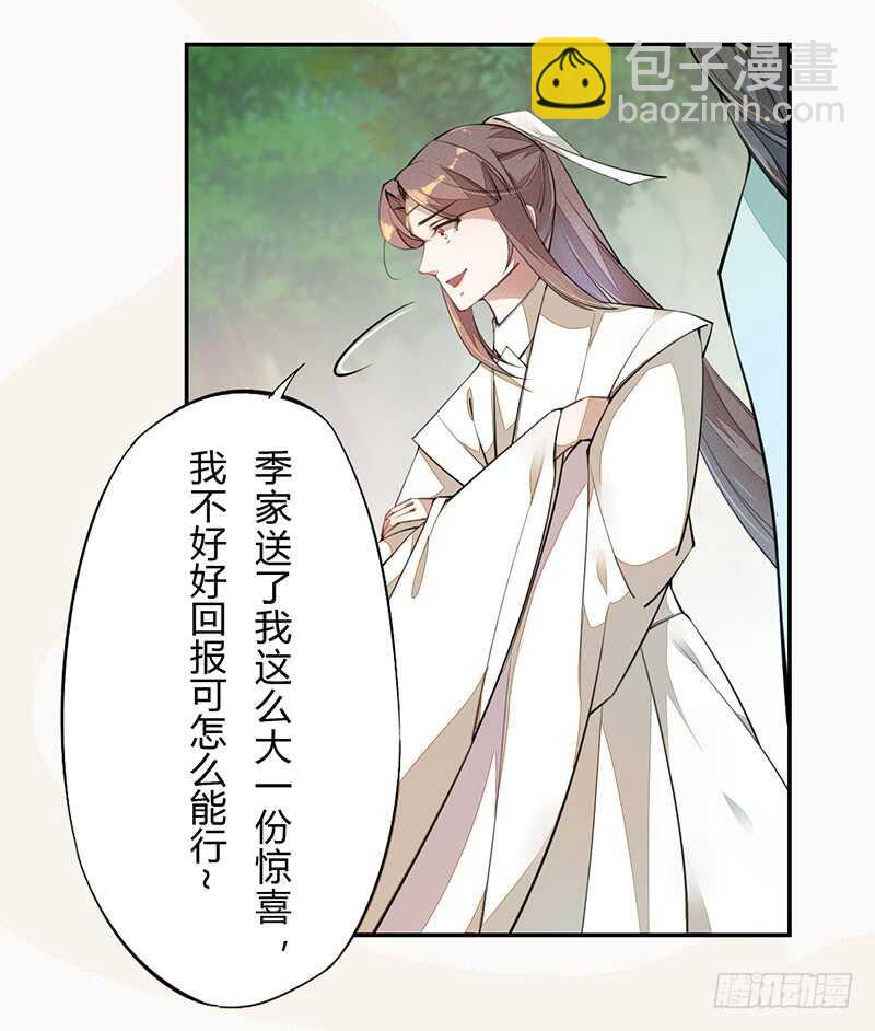 060 找季家算账咯-第61话