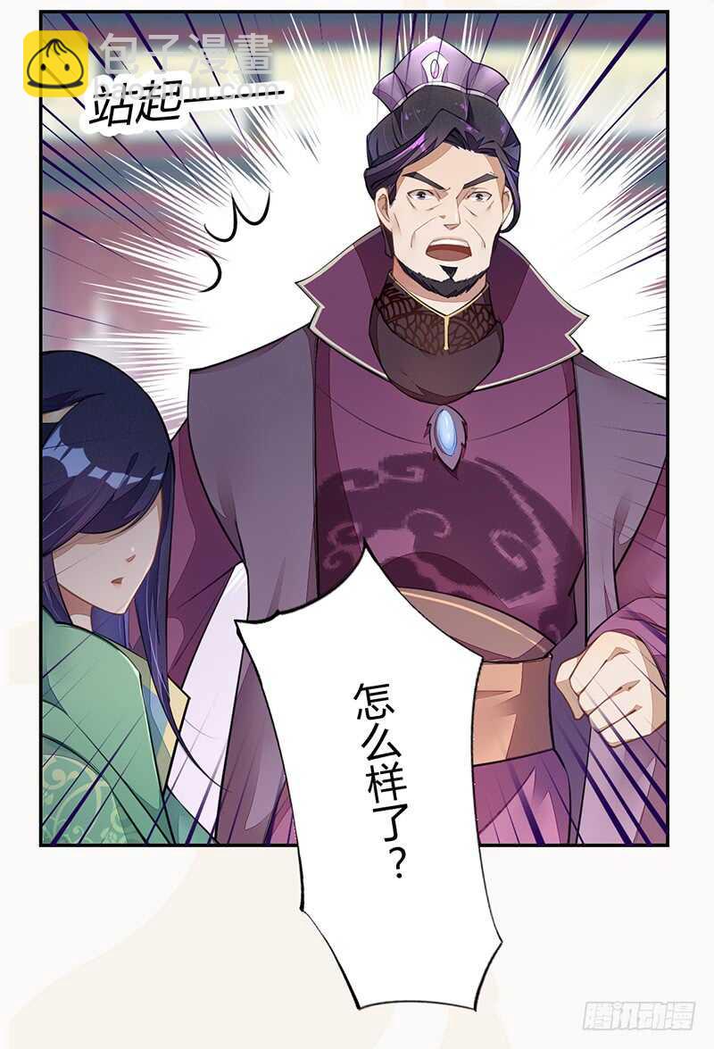 060 找季家算账咯-第61话