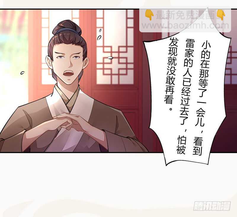 060 找季家算账咯-第61话