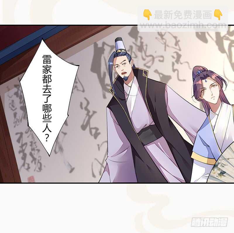 060 找季家算账咯-第61话