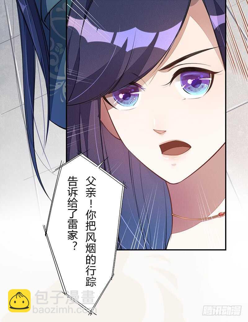 060 找季家算账咯-第61话