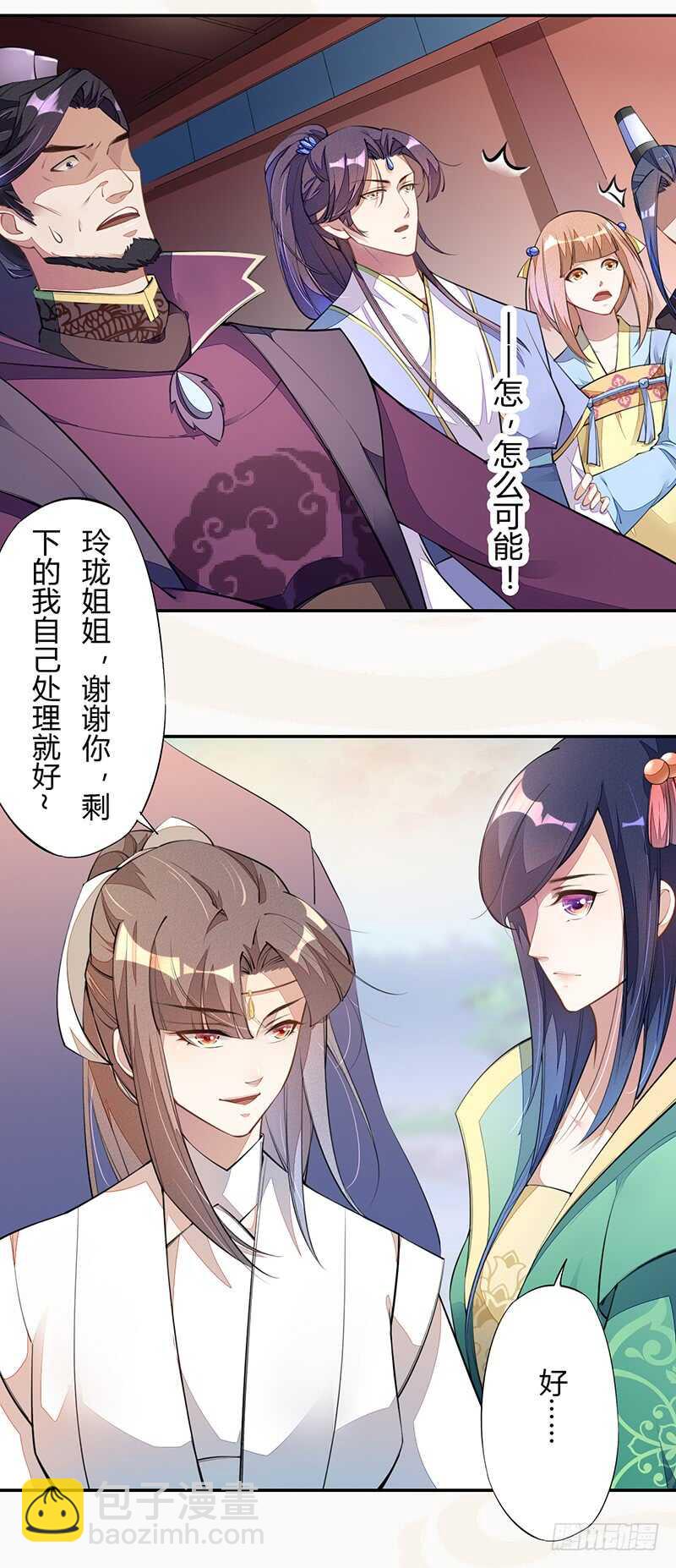 060 找季家算账咯-第61话