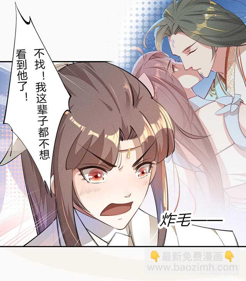 060 找季家算账咯-第61话