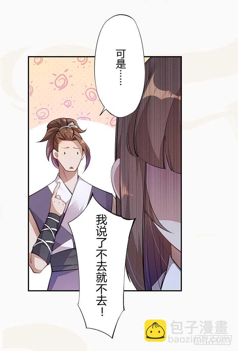 060 找季家算账咯-第61话