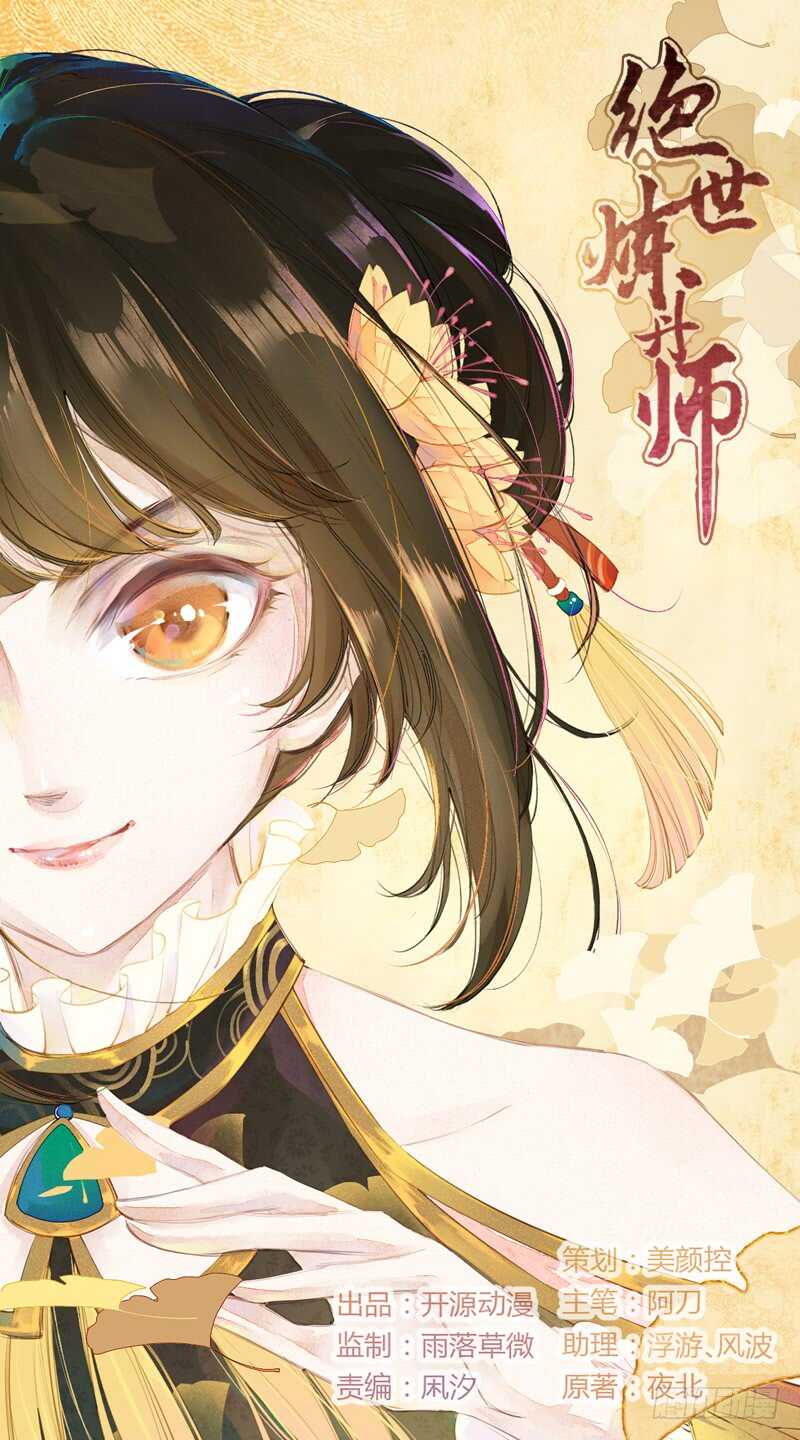 062 凌大哥你是任务NPC吗？-第63话