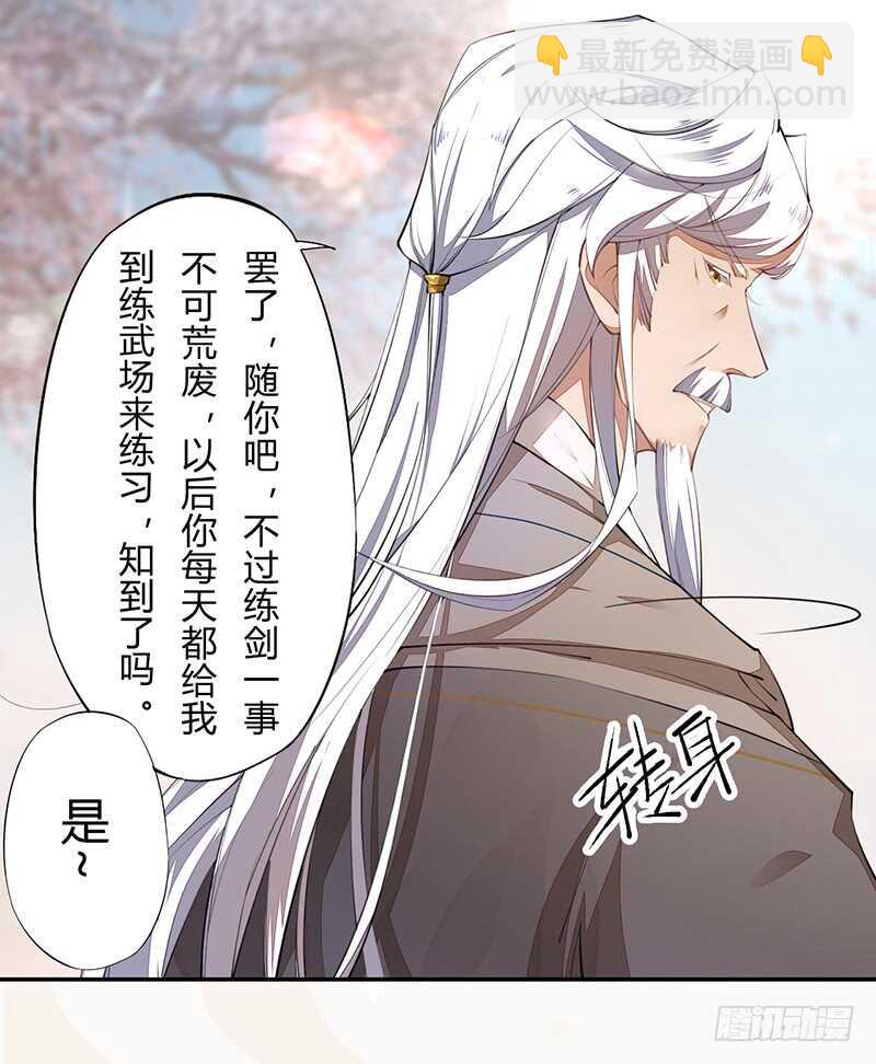 062 凌大哥你是任务NPC吗？-第63话