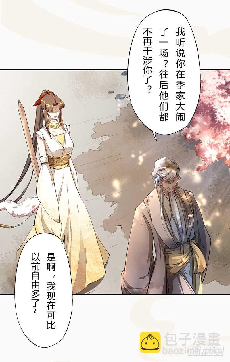 062 凌大哥你是任务NPC吗？-第63话