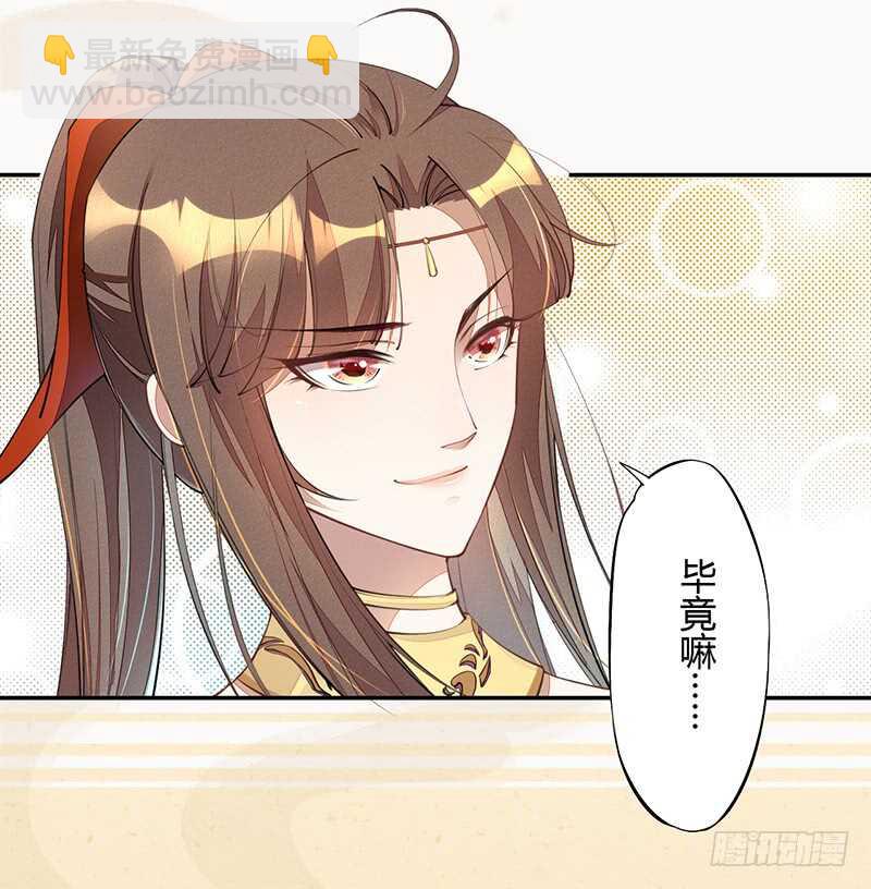 062 凌大哥你是任务NPC吗？-第63话