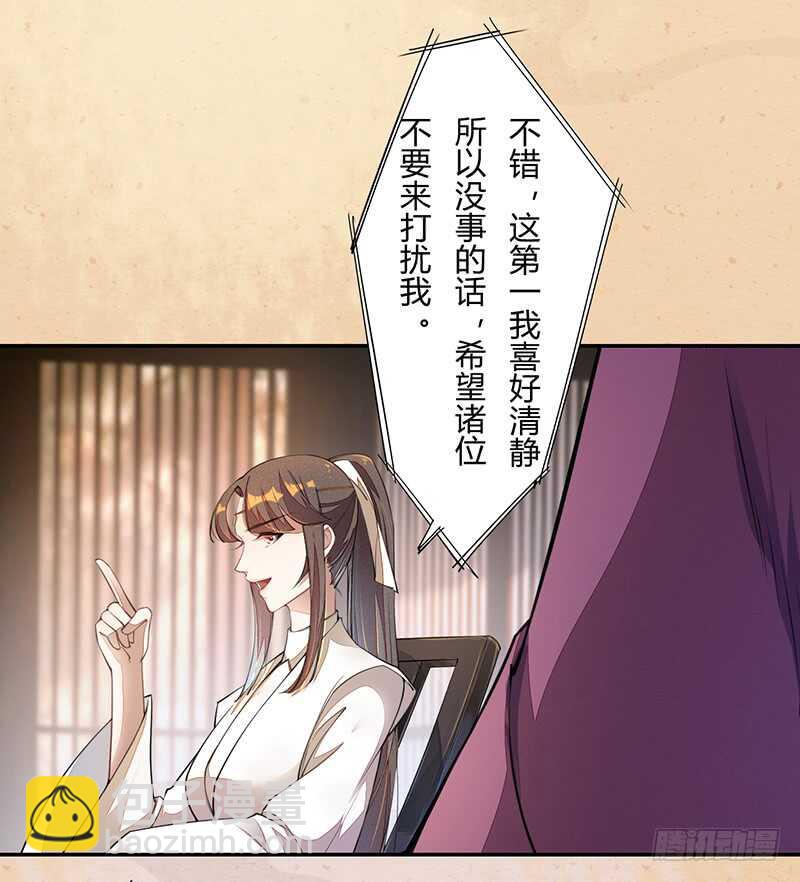 062 凌大哥你是任务NPC吗？-第63话