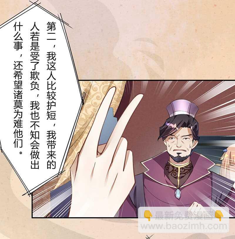 062 凌大哥你是任务NPC吗？-第63话