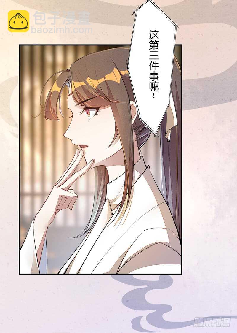 062 凌大哥你是任务NPC吗？-第63话