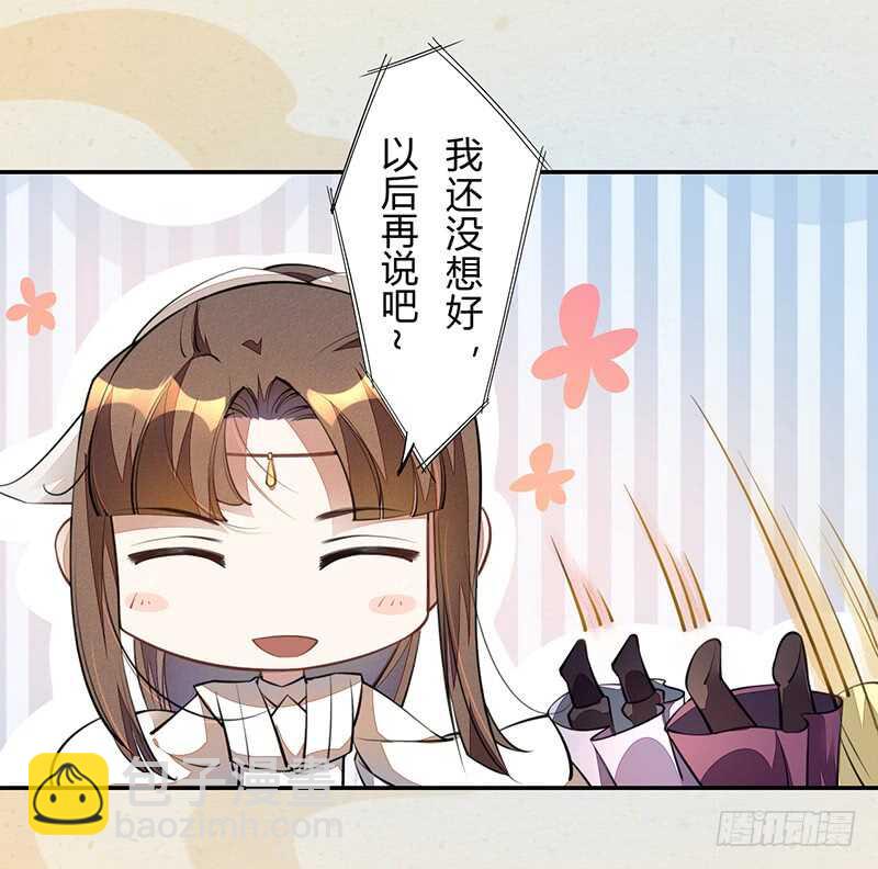 062 凌大哥你是任务NPC吗？-第63话