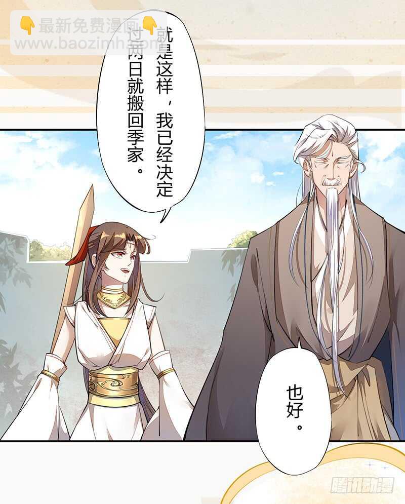 062 凌大哥你是任务NPC吗？-第63话