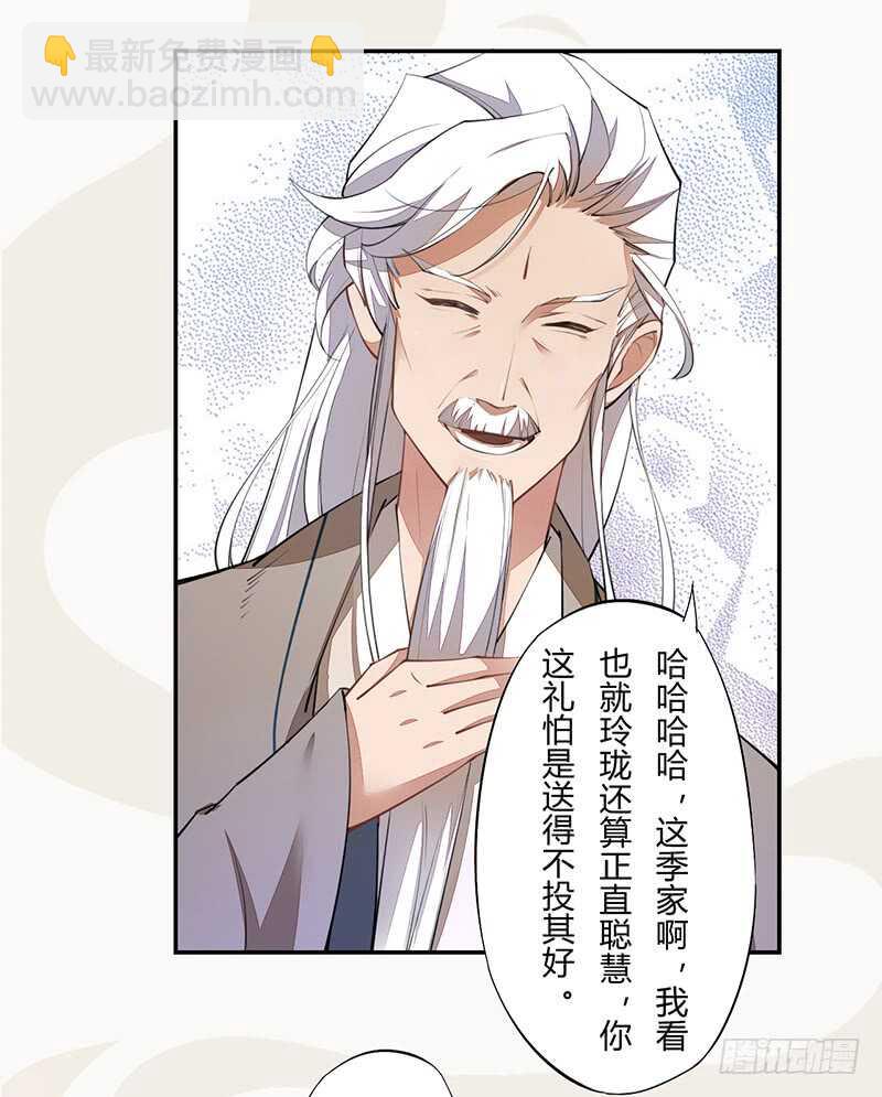 062 凌大哥你是任务NPC吗？-第63话