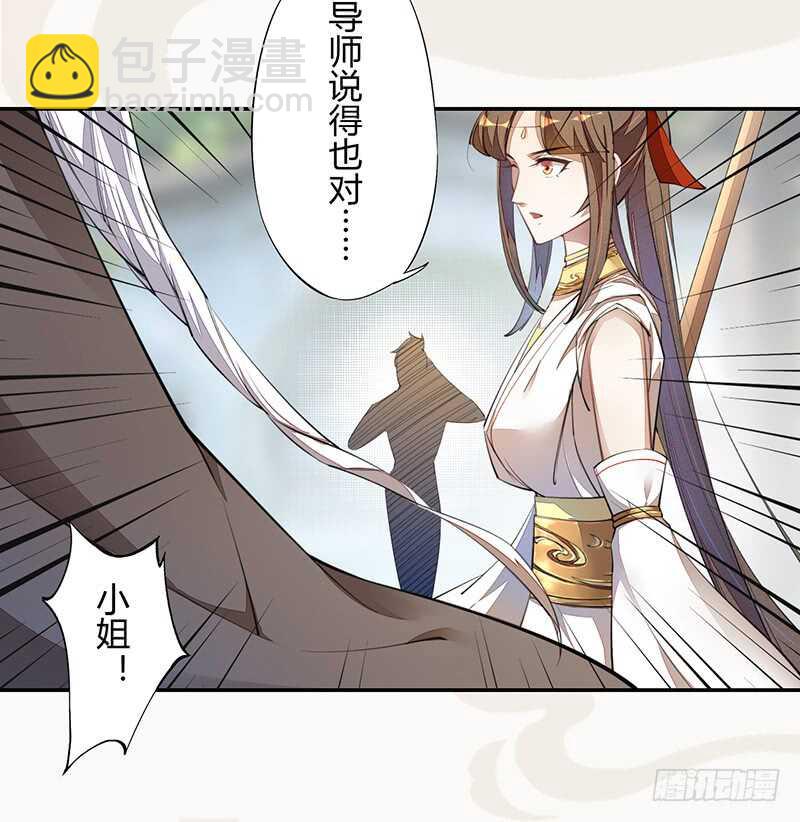 062 凌大哥你是任务NPC吗？-第63话