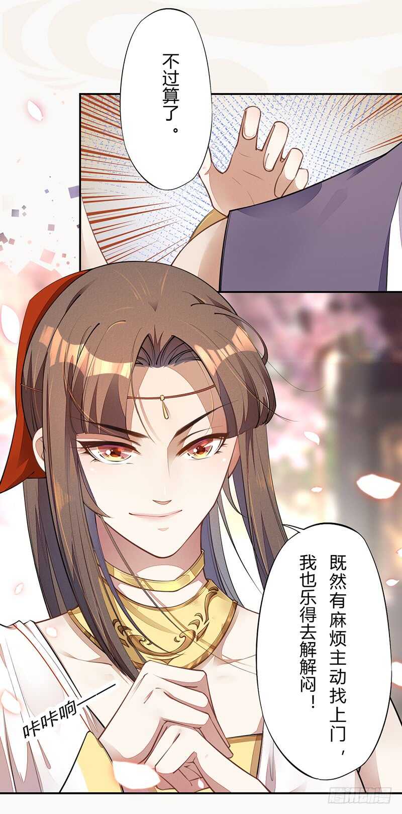 062 凌大哥你是任务NPC吗？-第63话