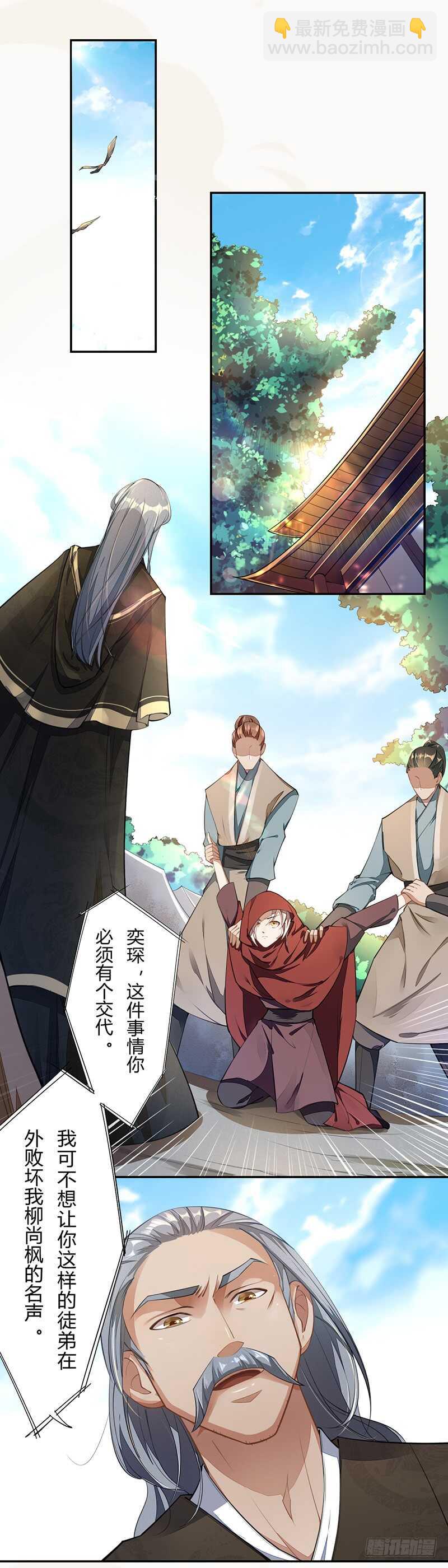 062 凌大哥你是任务NPC吗？-第63话