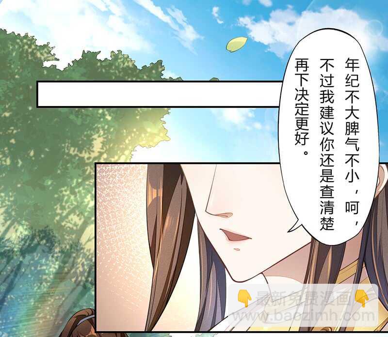 062 凌大哥你是任务NPC吗？-第63话