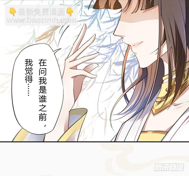 062 凌大哥你是任务NPC吗？-第63话