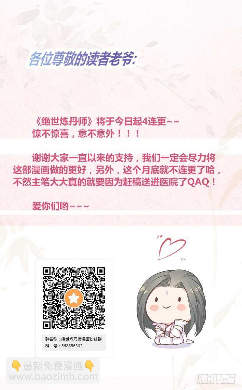 062 凌大哥你是任务NPC吗？-第63话