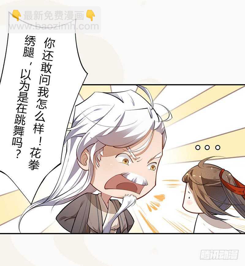 062 凌大哥你是任务NPC吗？-第63话