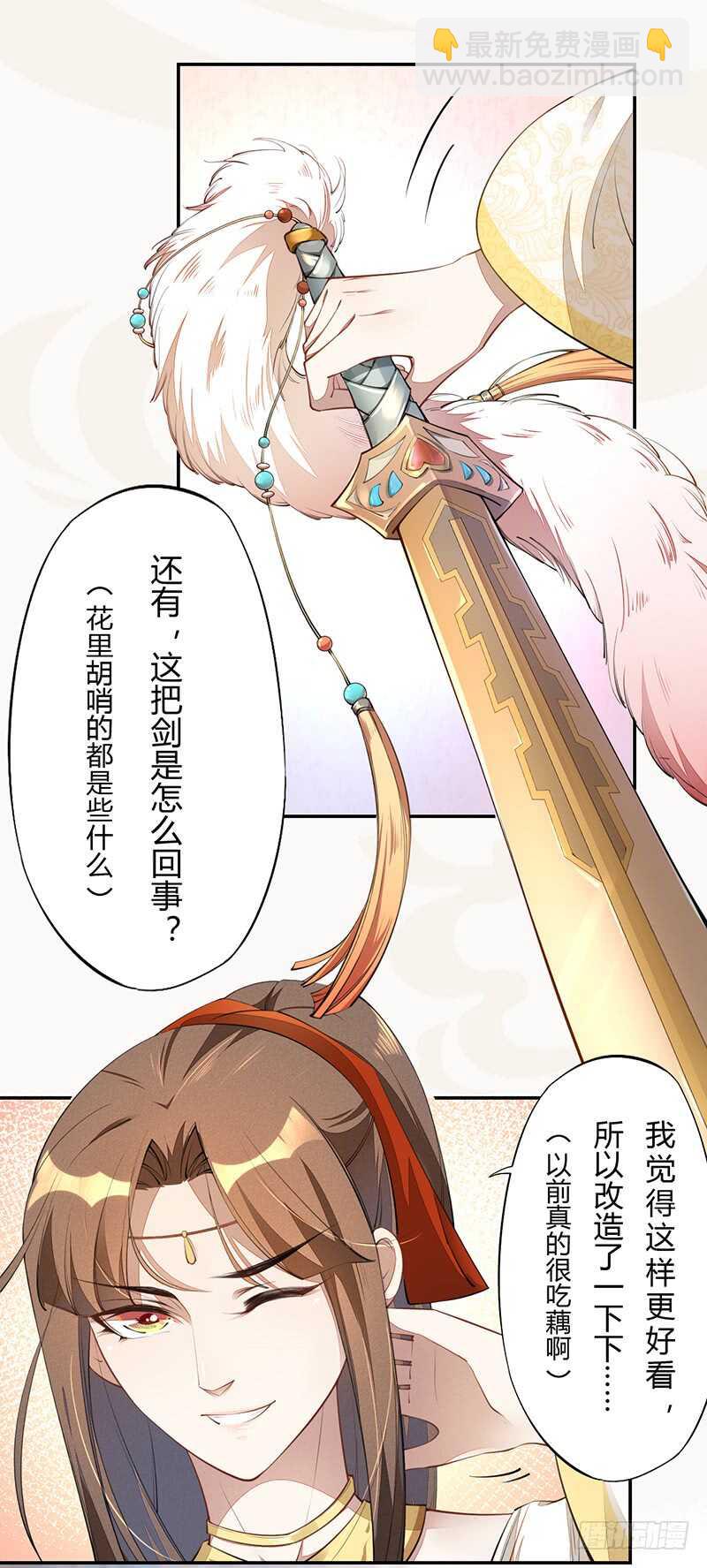 062 凌大哥你是任务NPC吗？-第63话