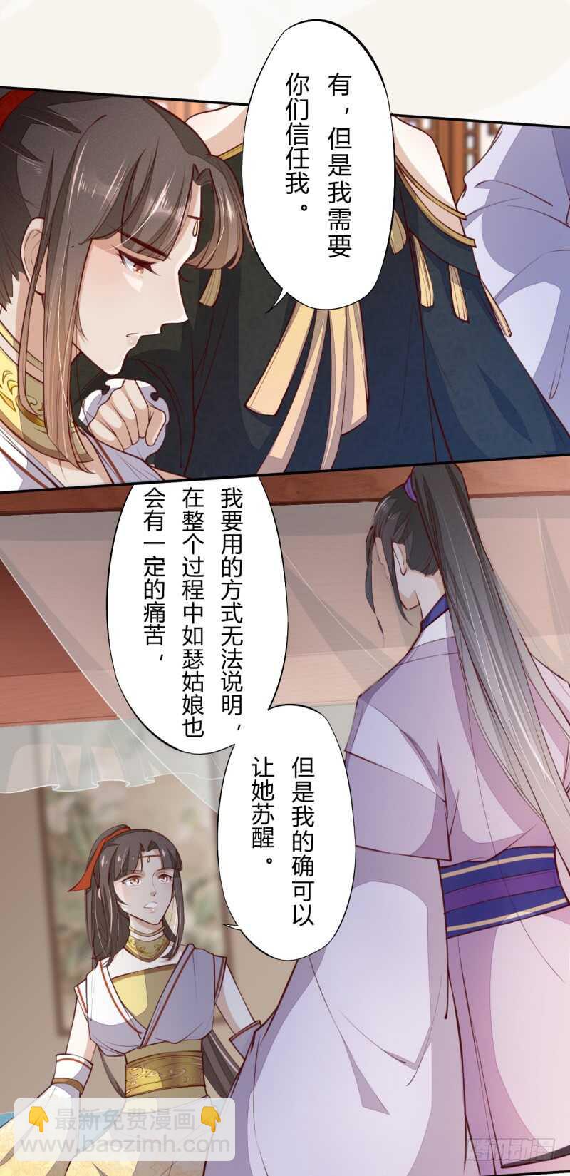 064 睡美人苏醒-第65话