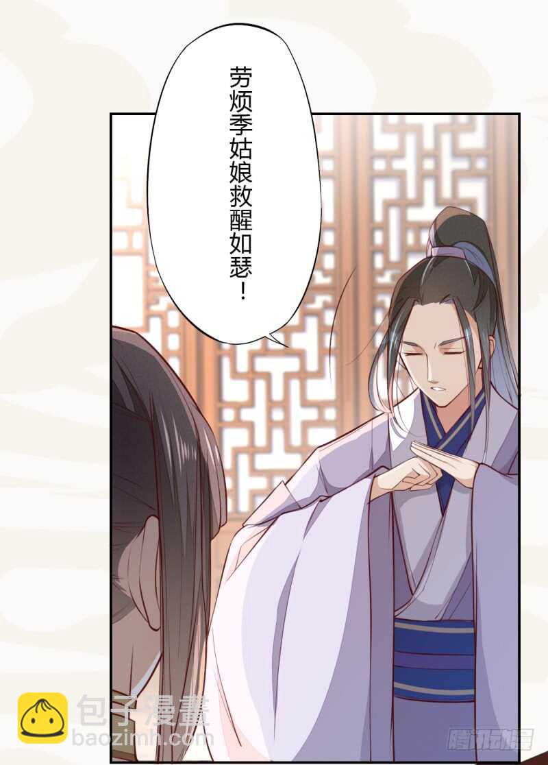 064 睡美人苏醒-第65话