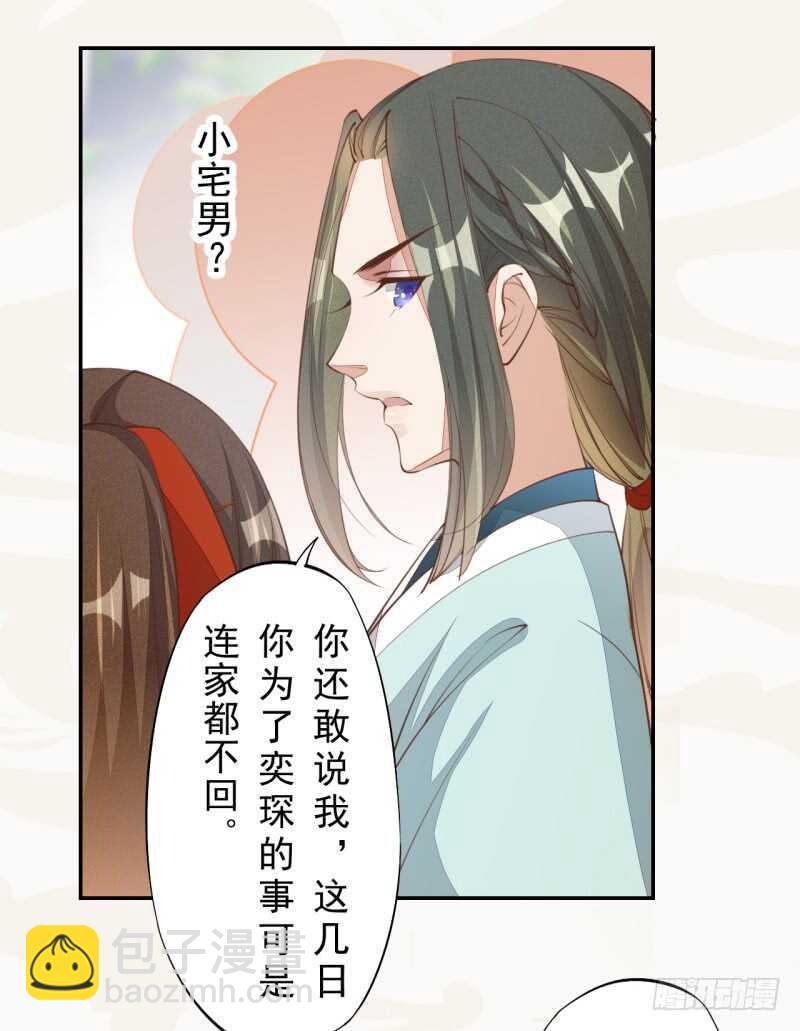 066 一鸣惊人-第67话