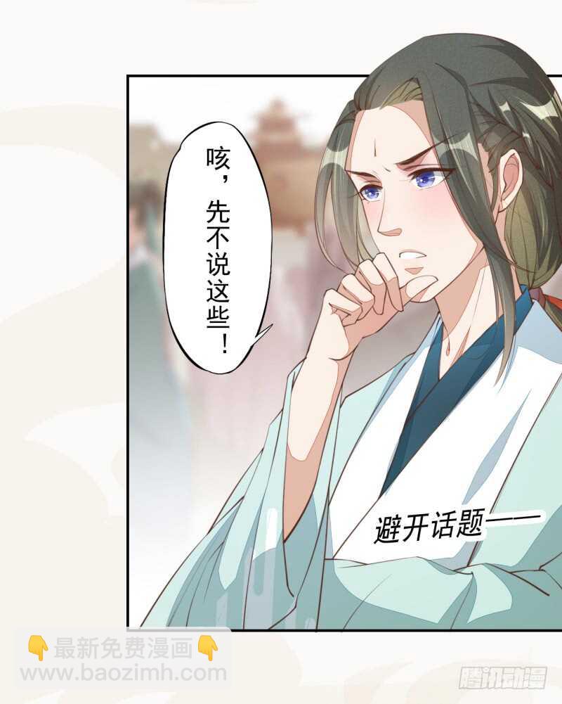 066 一鸣惊人-第67话