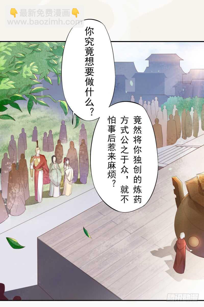 066 一鸣惊人-第67话