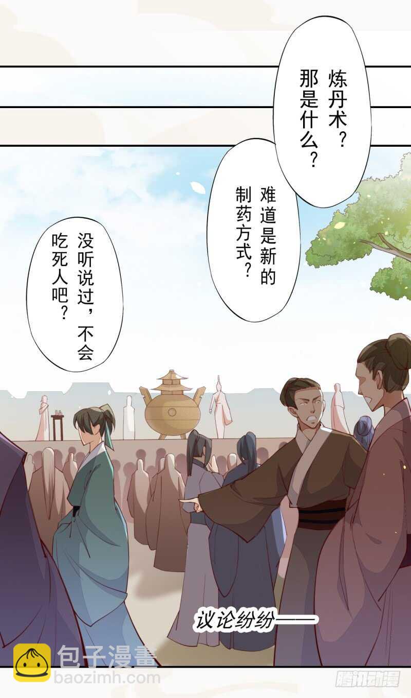 066 一鸣惊人-第67话