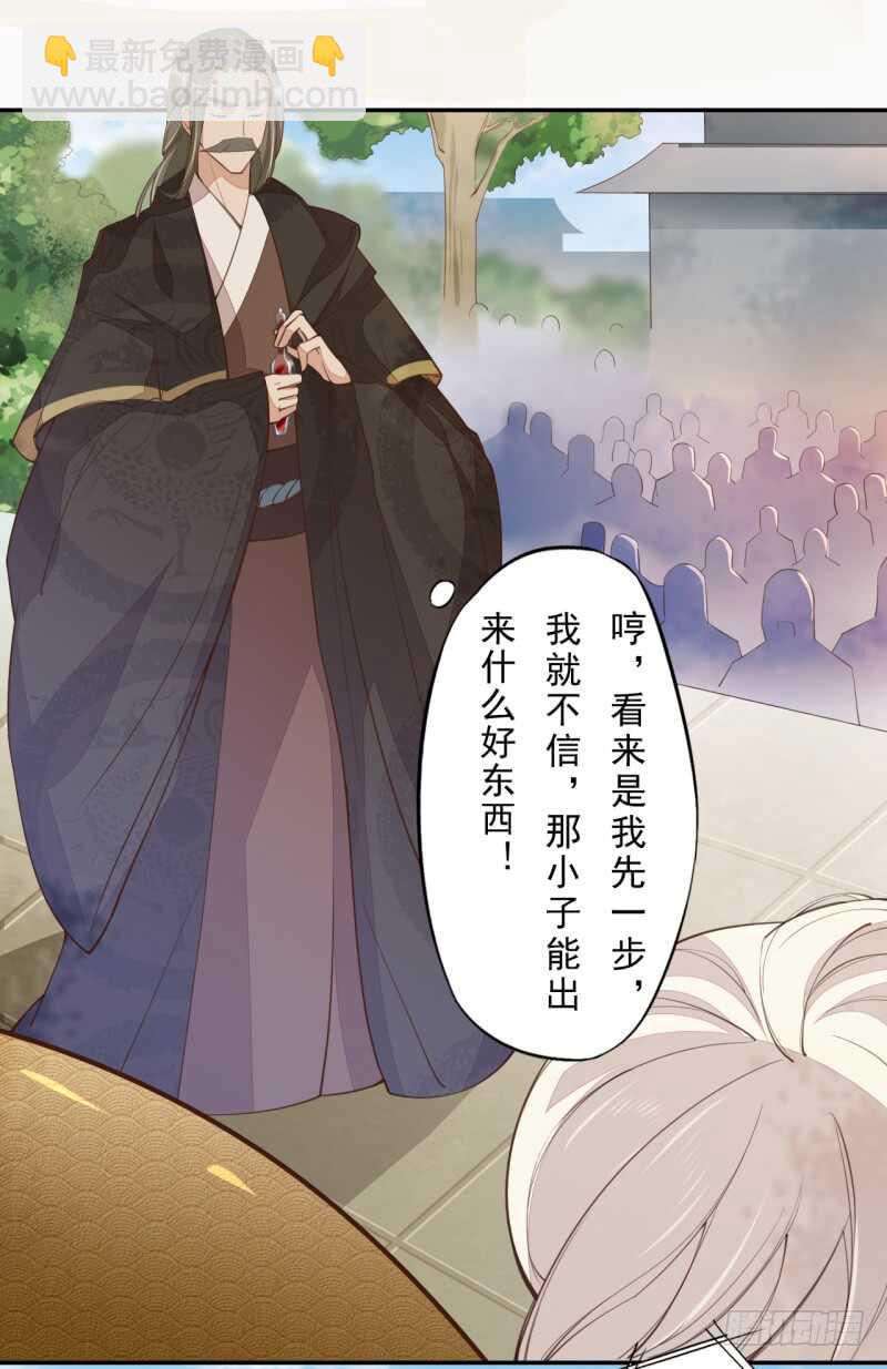 066 一鸣惊人-第67话