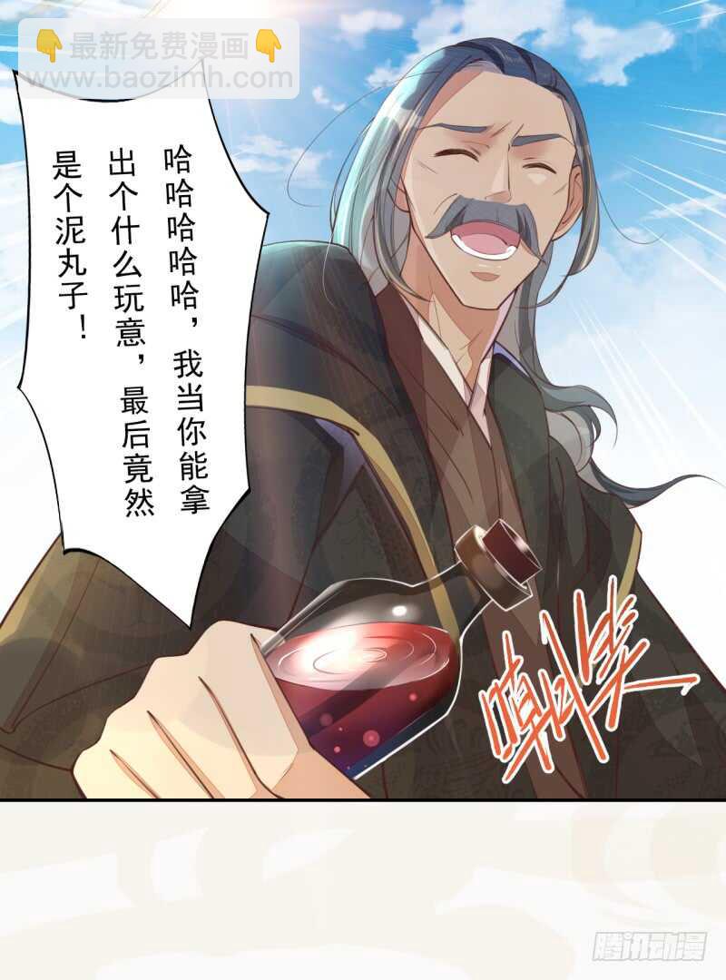 066 一鸣惊人-第67话